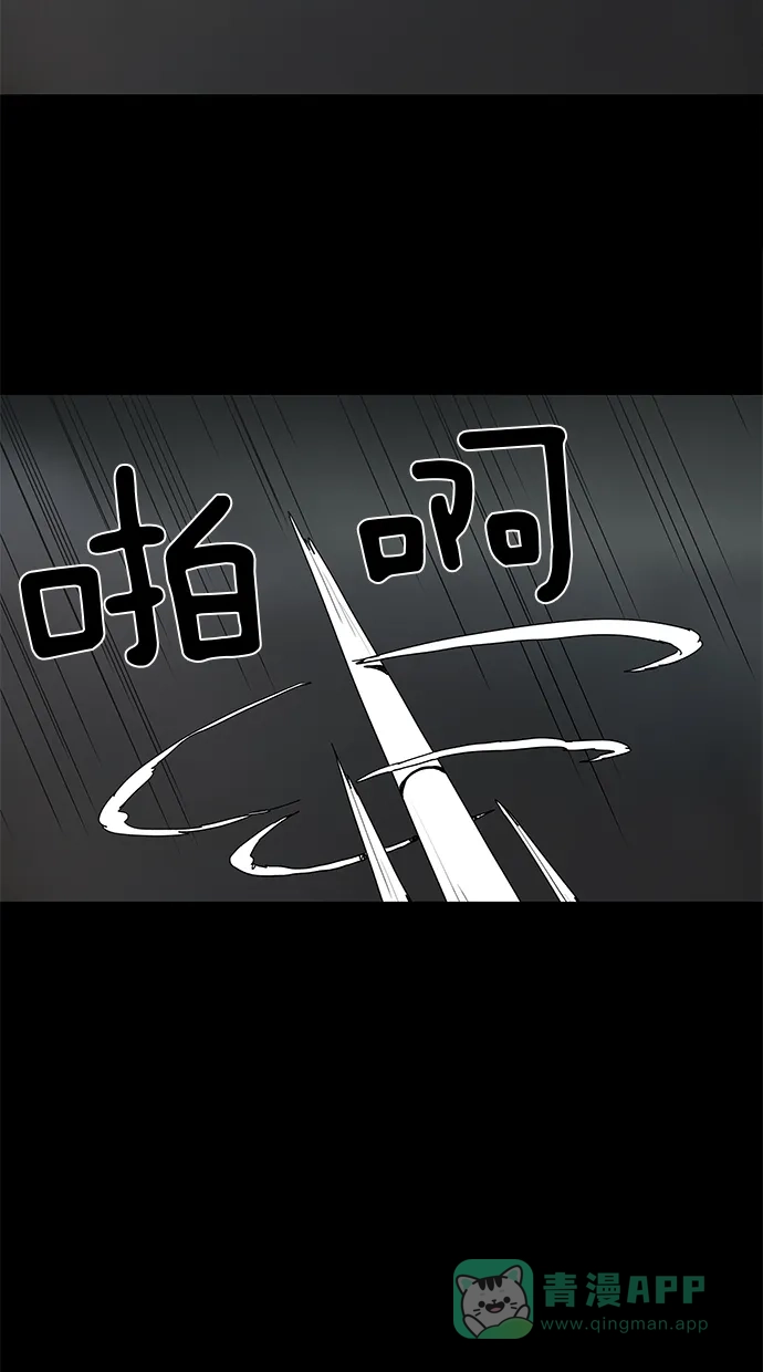 《着魔》第35话 第53页