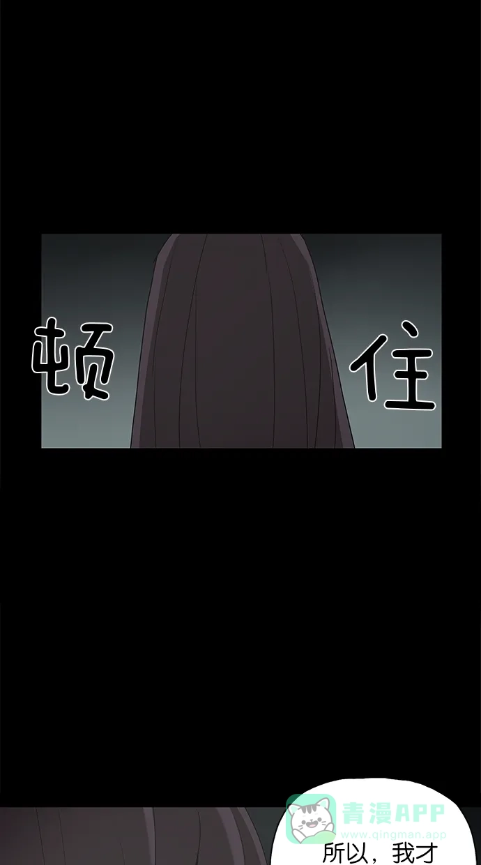 《着魔》第35话 第35页