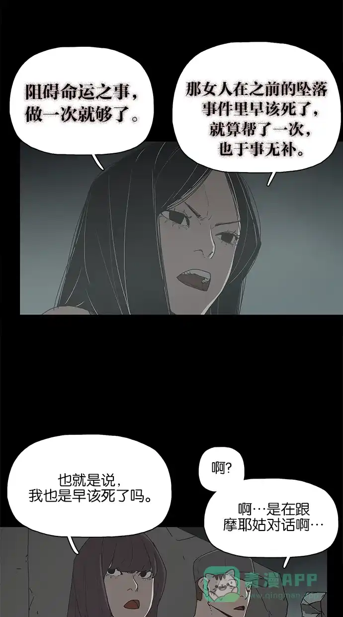 《着魔》第35话 第23页