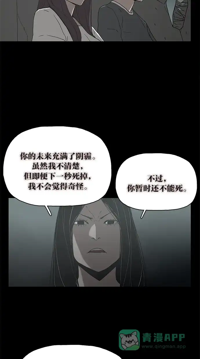 《着魔》第35话 第24页