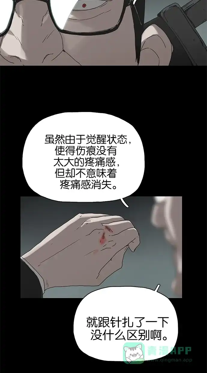 《着魔》第35话 第11页