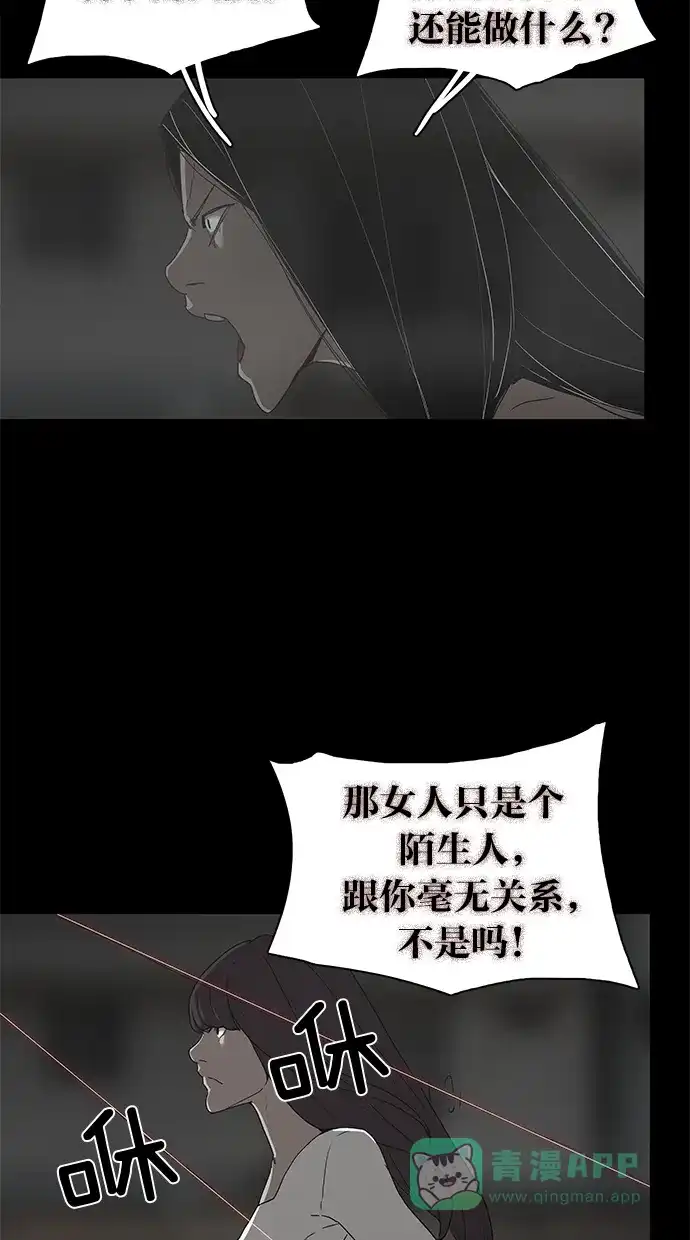 《着魔》第35话 第33页