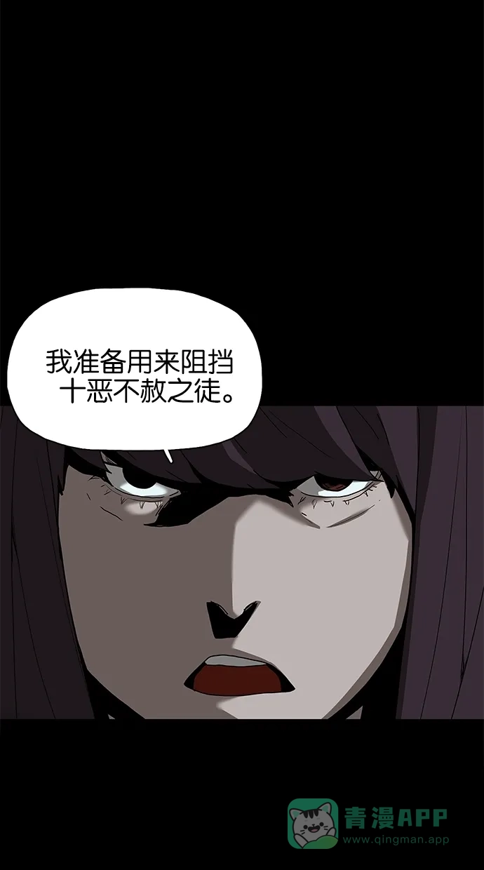 《着魔》第35话 第48页
