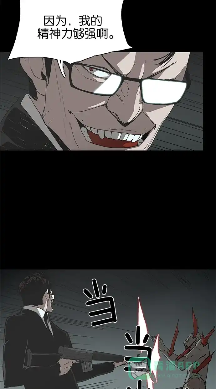 《着魔》第35话 第13页