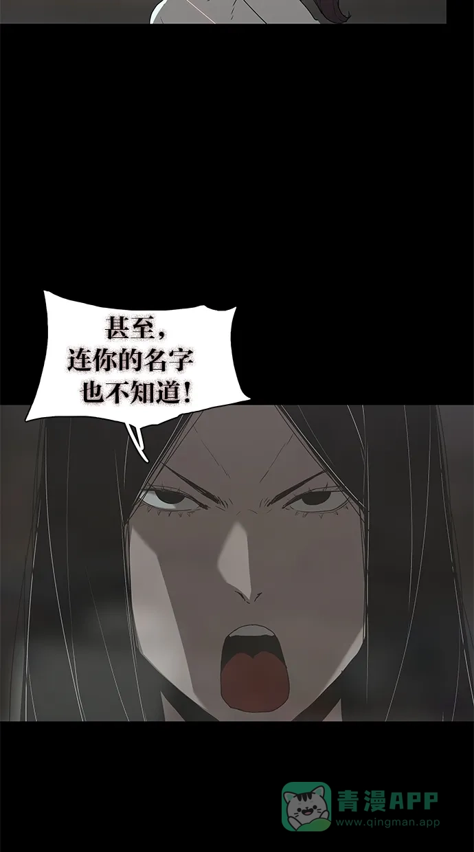 《着魔》第35话 第34页