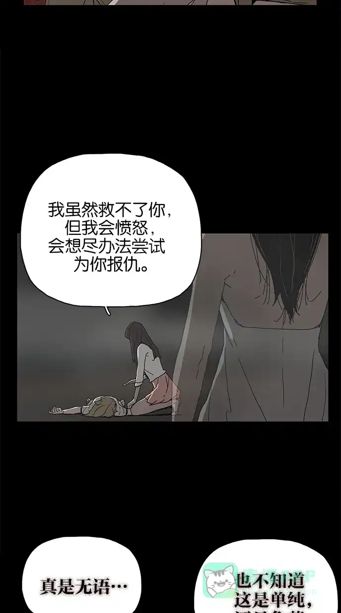 《着魔》第35话 第41页