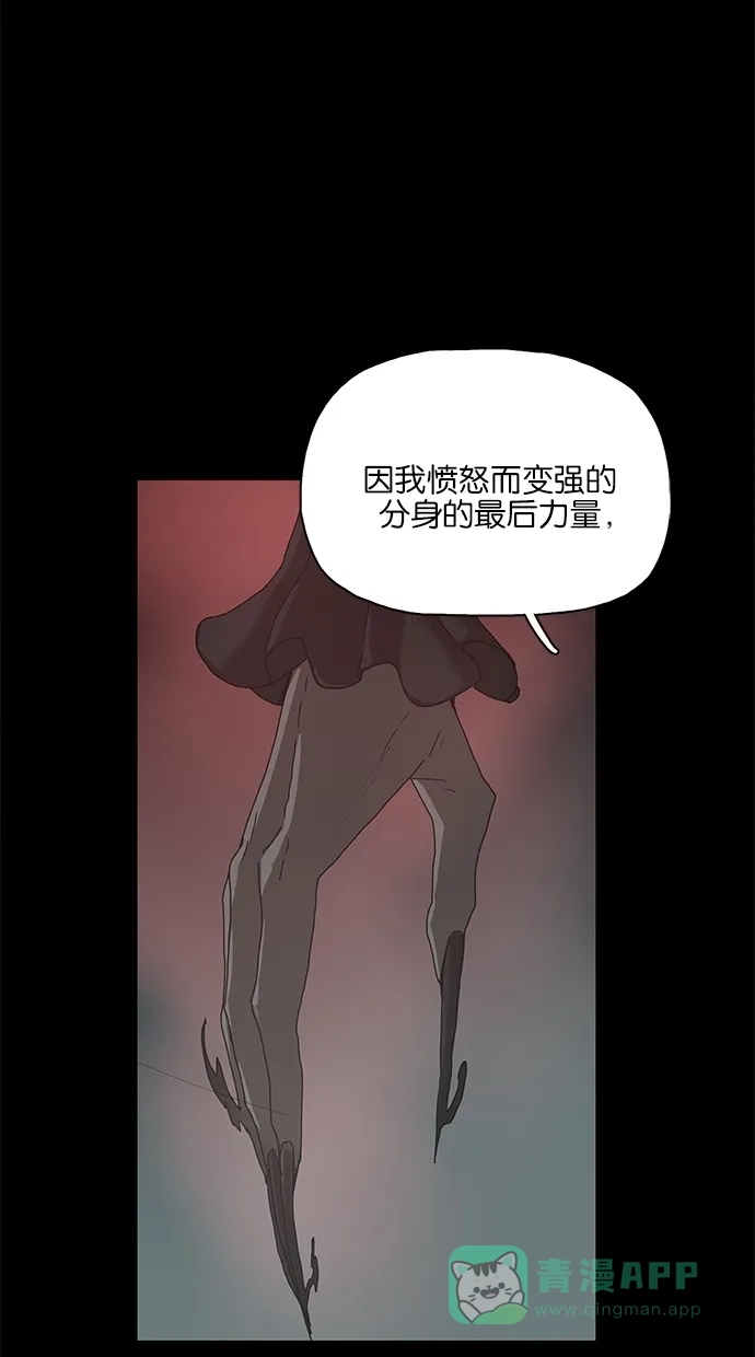 《着魔》第35话 第47页