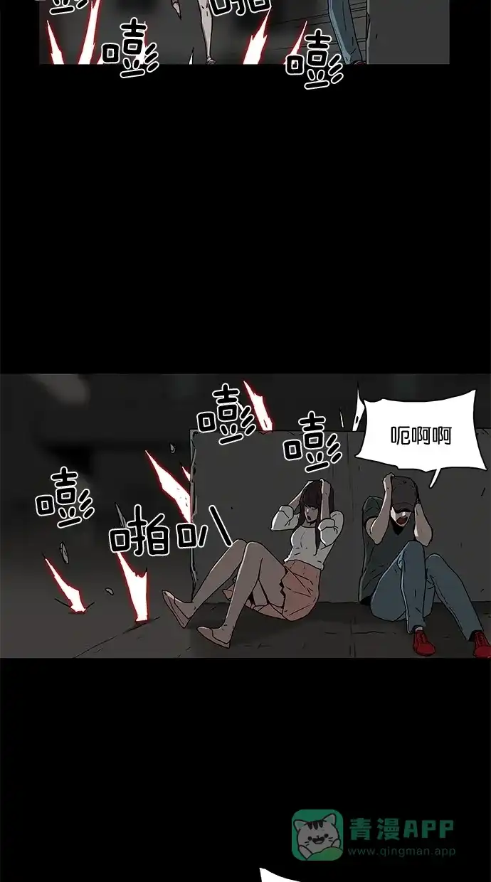 《着魔》第35话 第6页