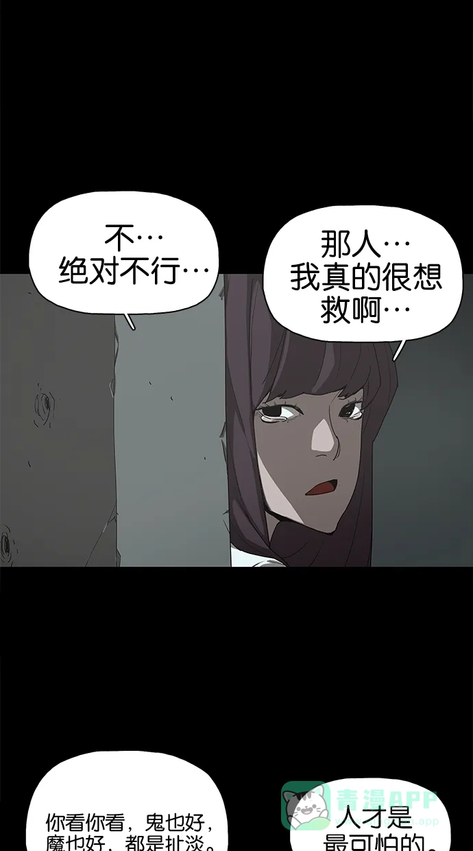 《着魔》第35话 第8页