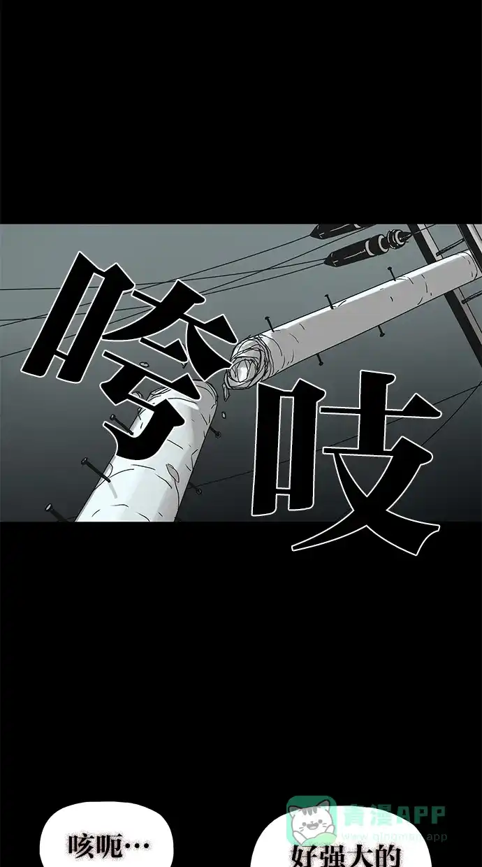 《着魔》第36话 第24页