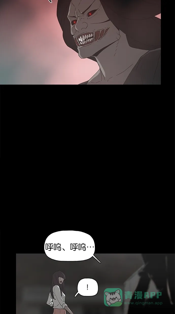 《着魔》第36话 第34页