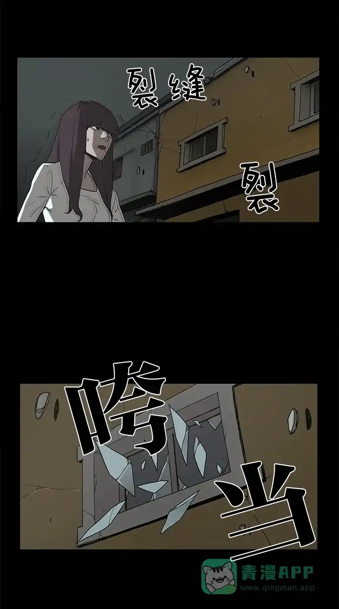 《着魔》第36话 第23页