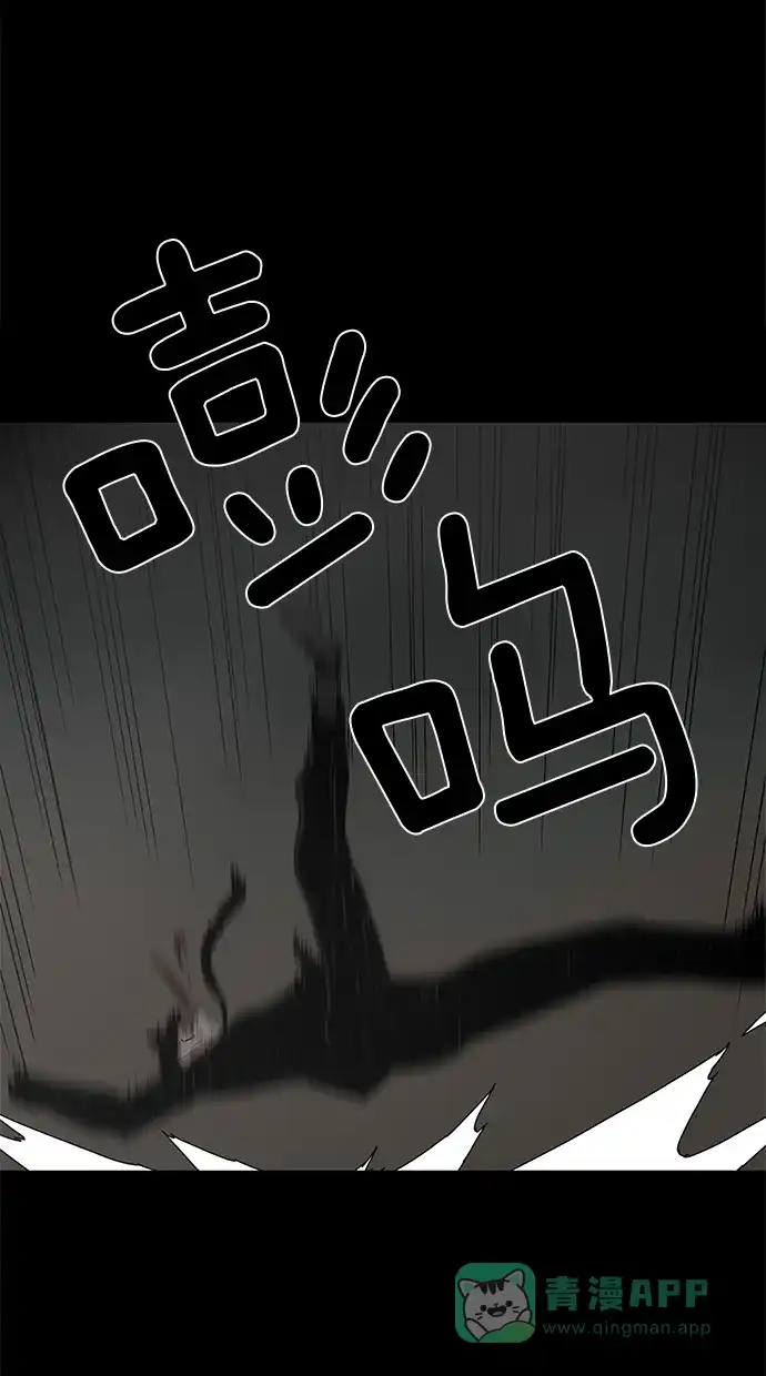 《着魔》第36话 第12页
