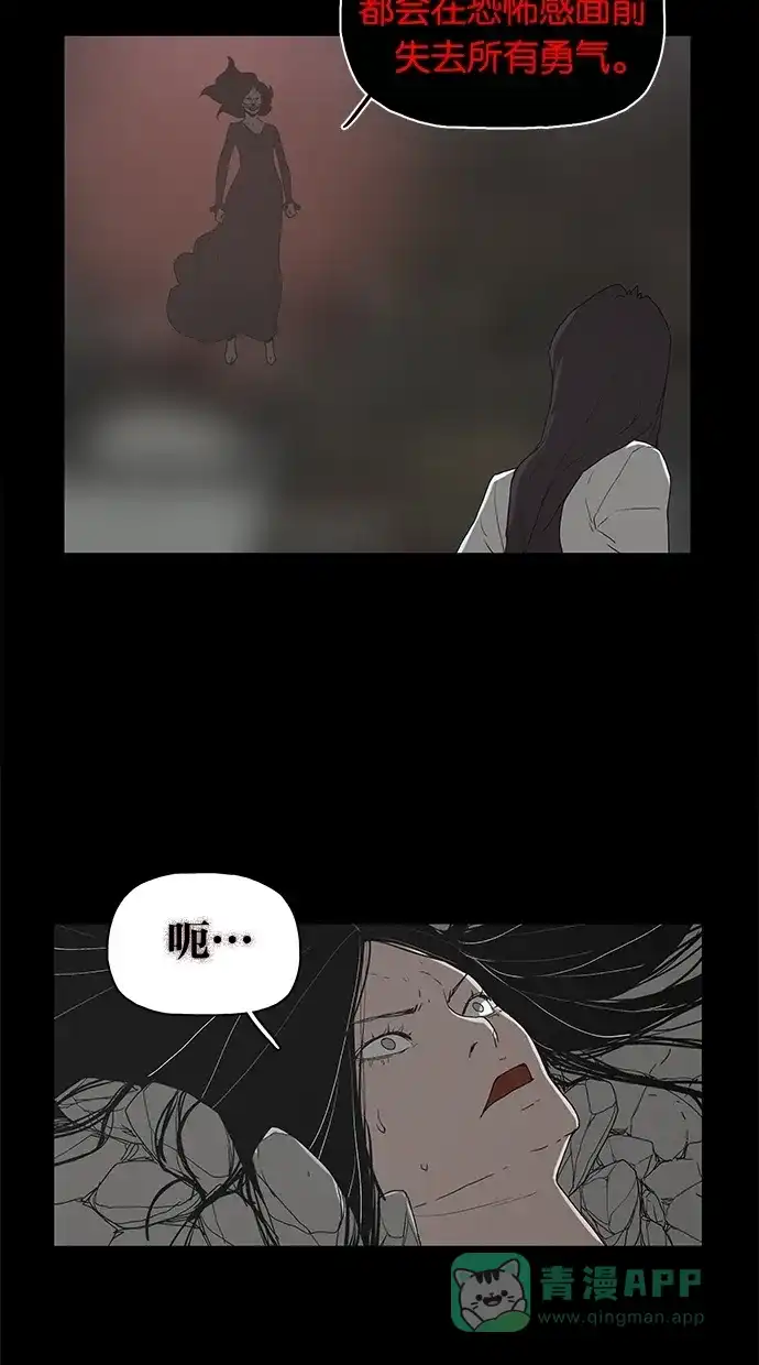 《着魔》第36话 第36页