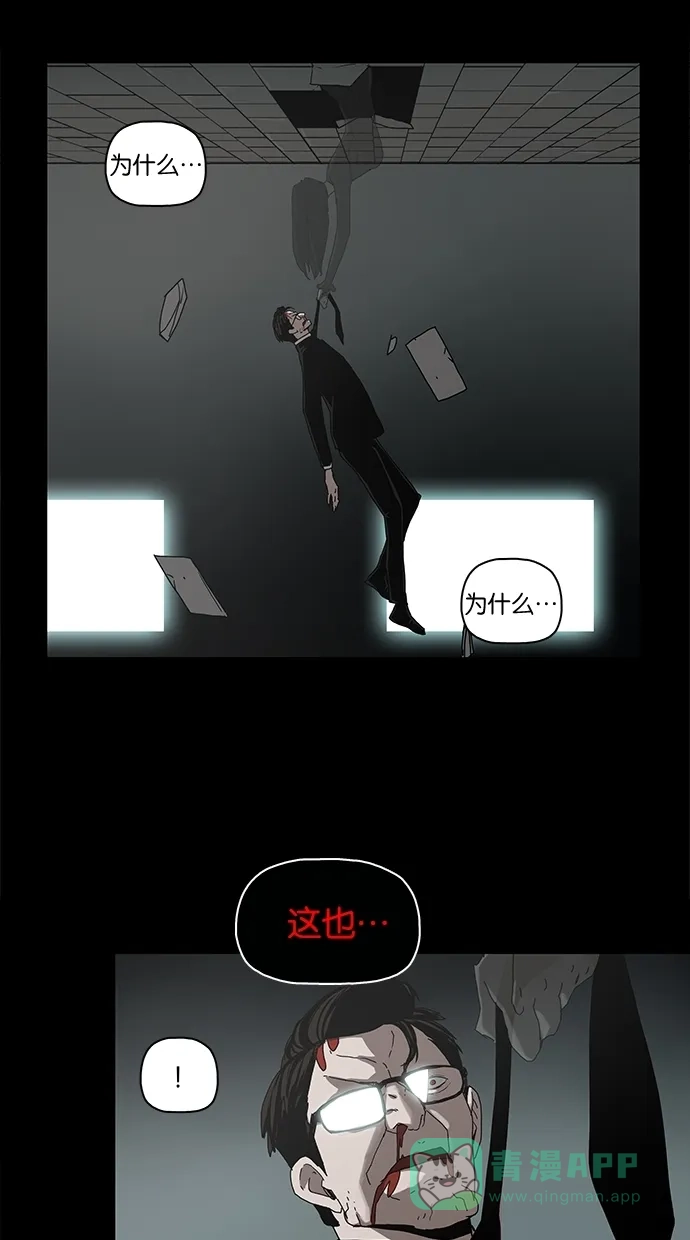 《着魔》第36话 第1页
