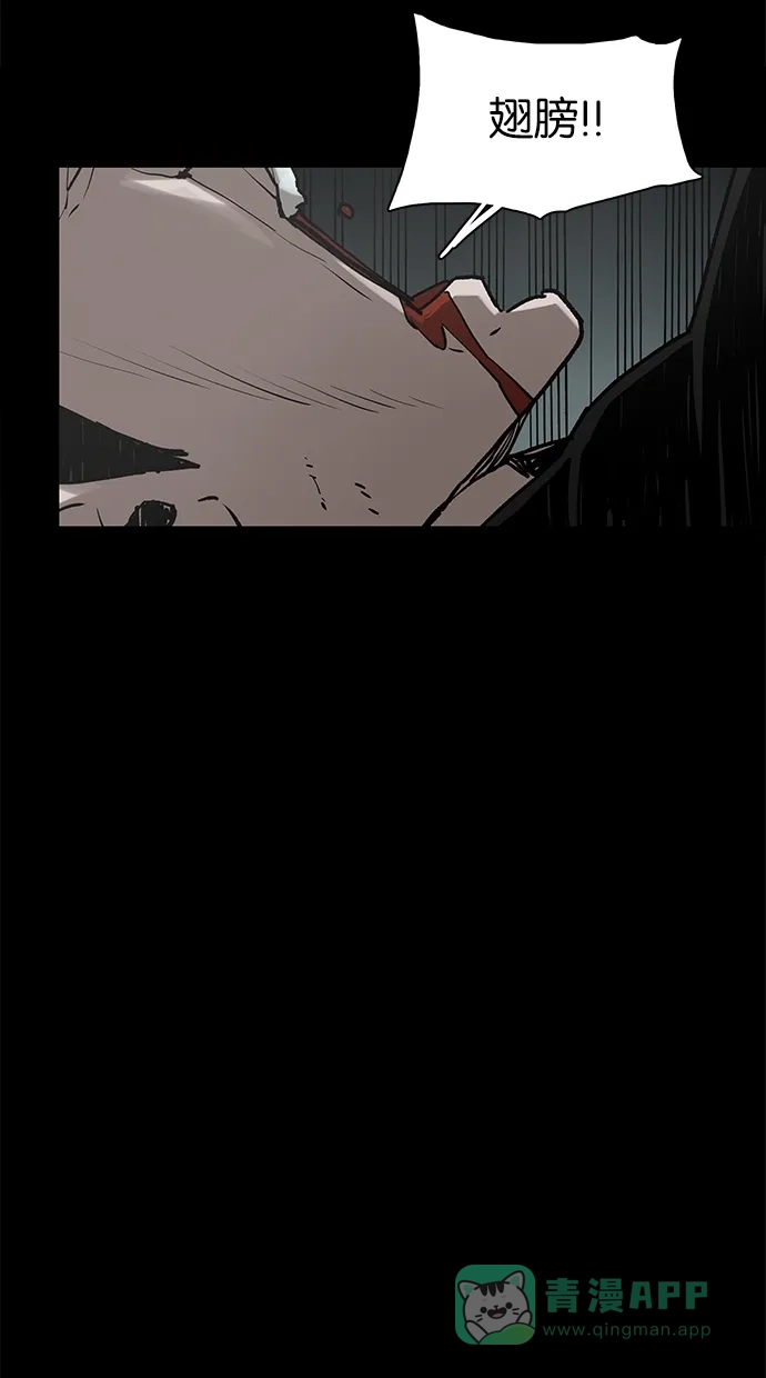 《着魔》第36话 第11页