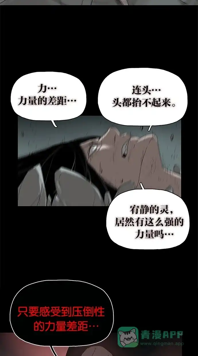 《着魔》第36话 第33页