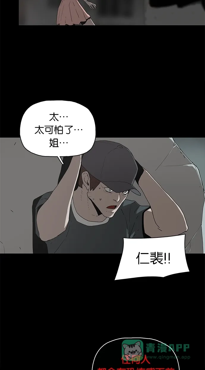 《着魔》第36话 第35页