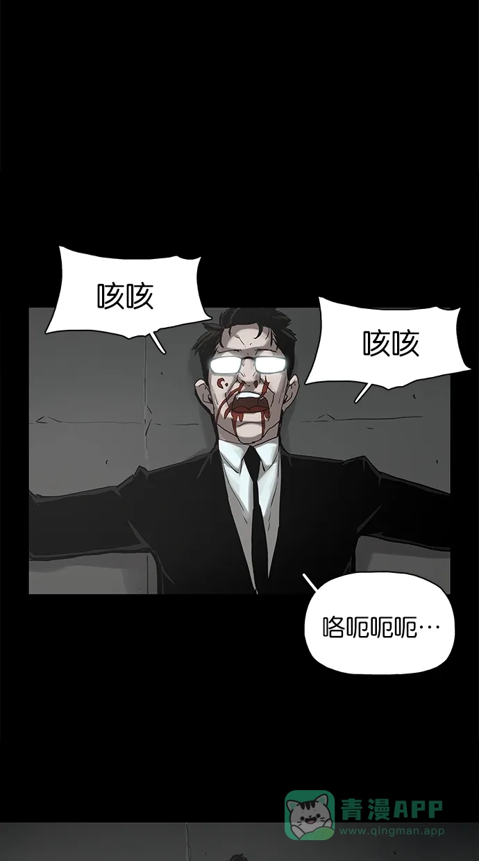 《着魔》第36话 第13页