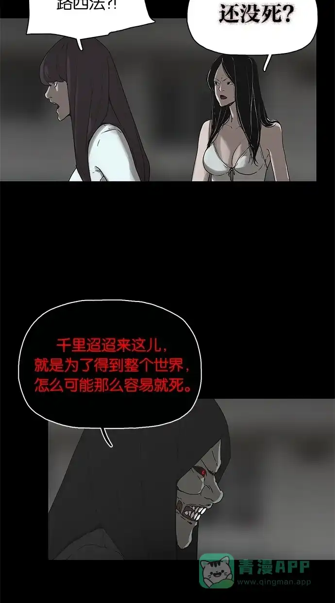 《着魔》第36话 第19页