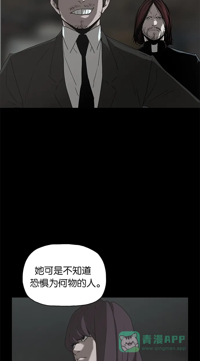 《着魔》第36话 第46页