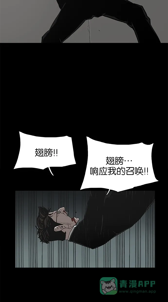 《着魔》第36话 第10页