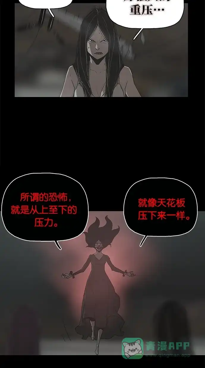 《着魔》第36话 第25页