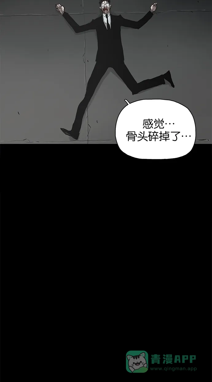 《着魔》第36话 第14页