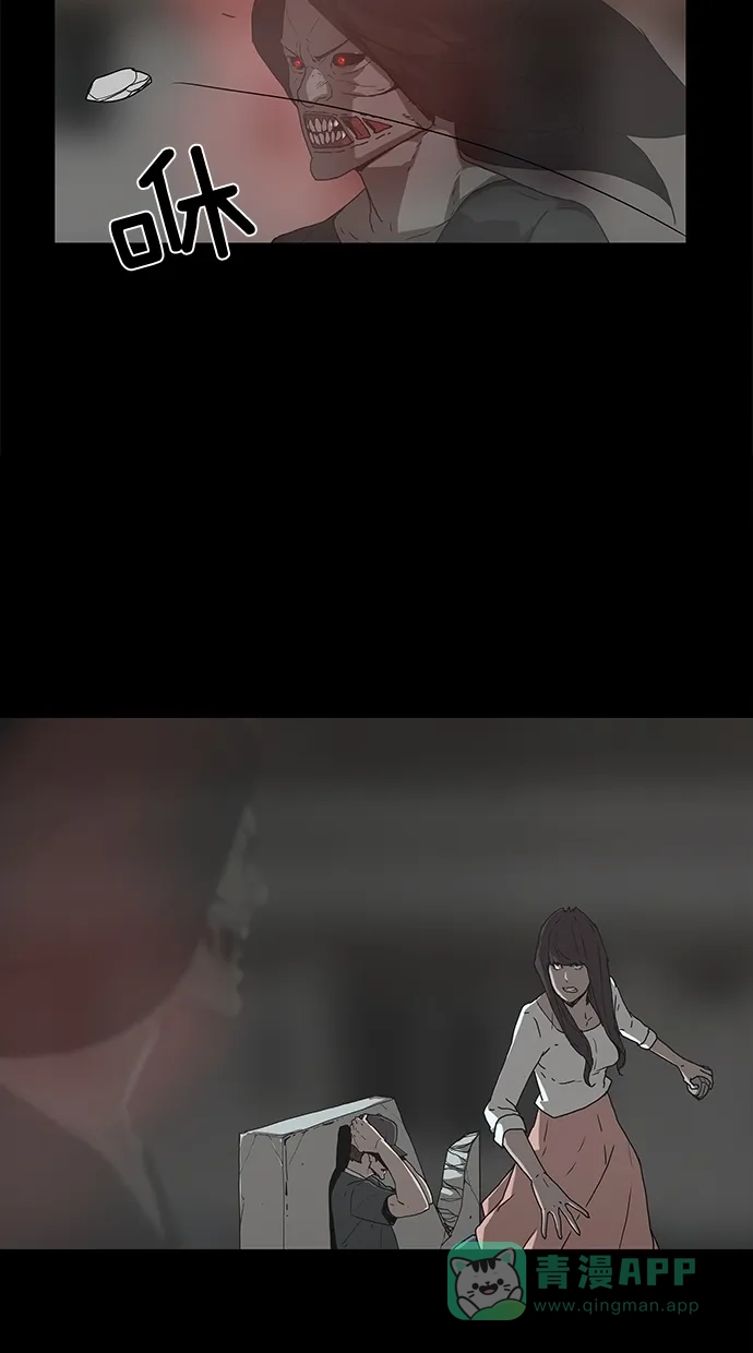 《着魔》第36话 第39页