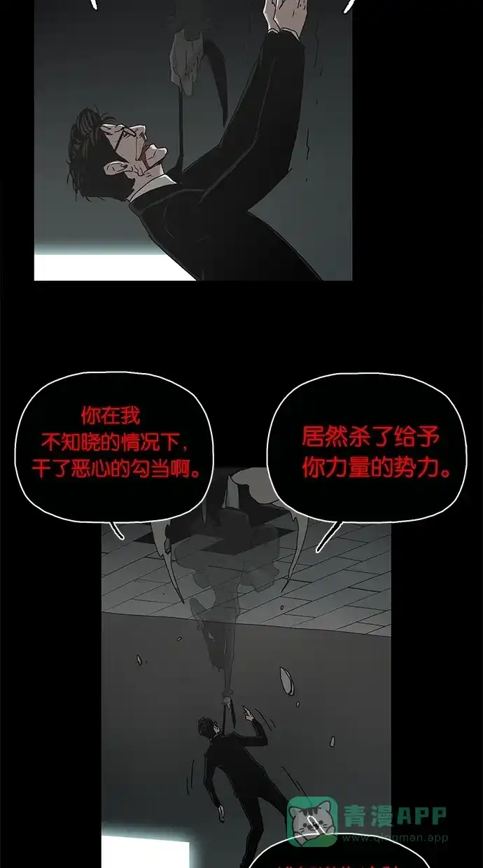 《着魔》第36话 第6页