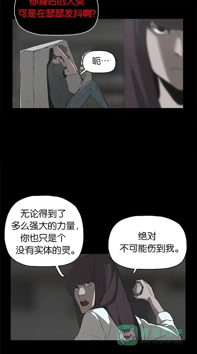 《着魔》第36话 第41页
