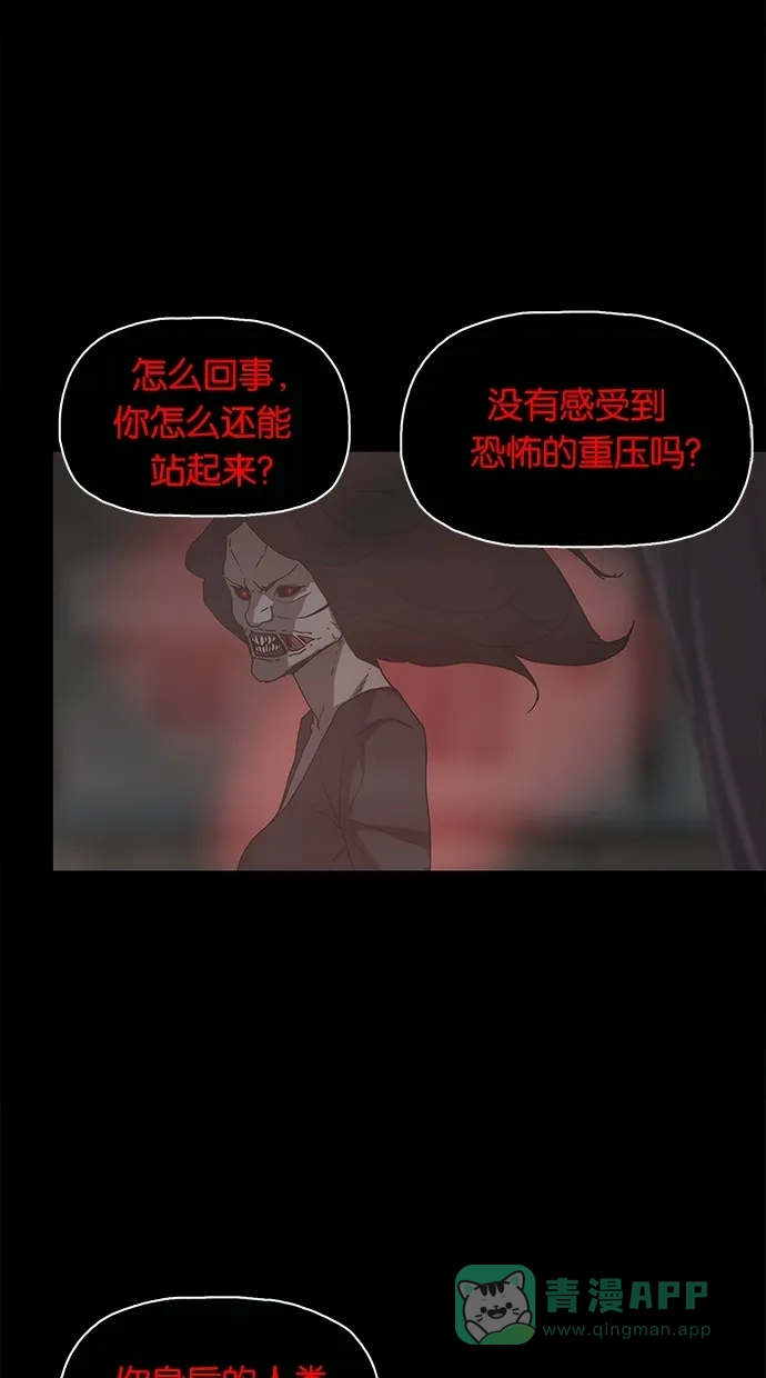 《着魔》第36话 第40页