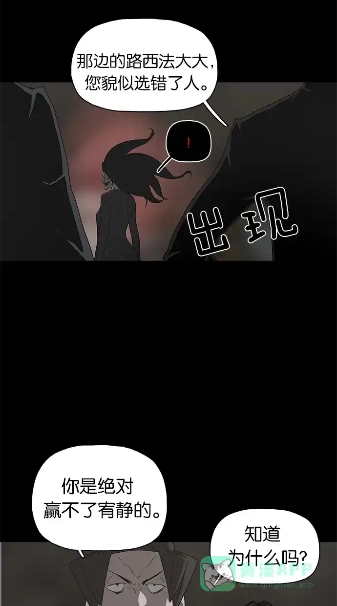 《着魔》第36话 第45页
