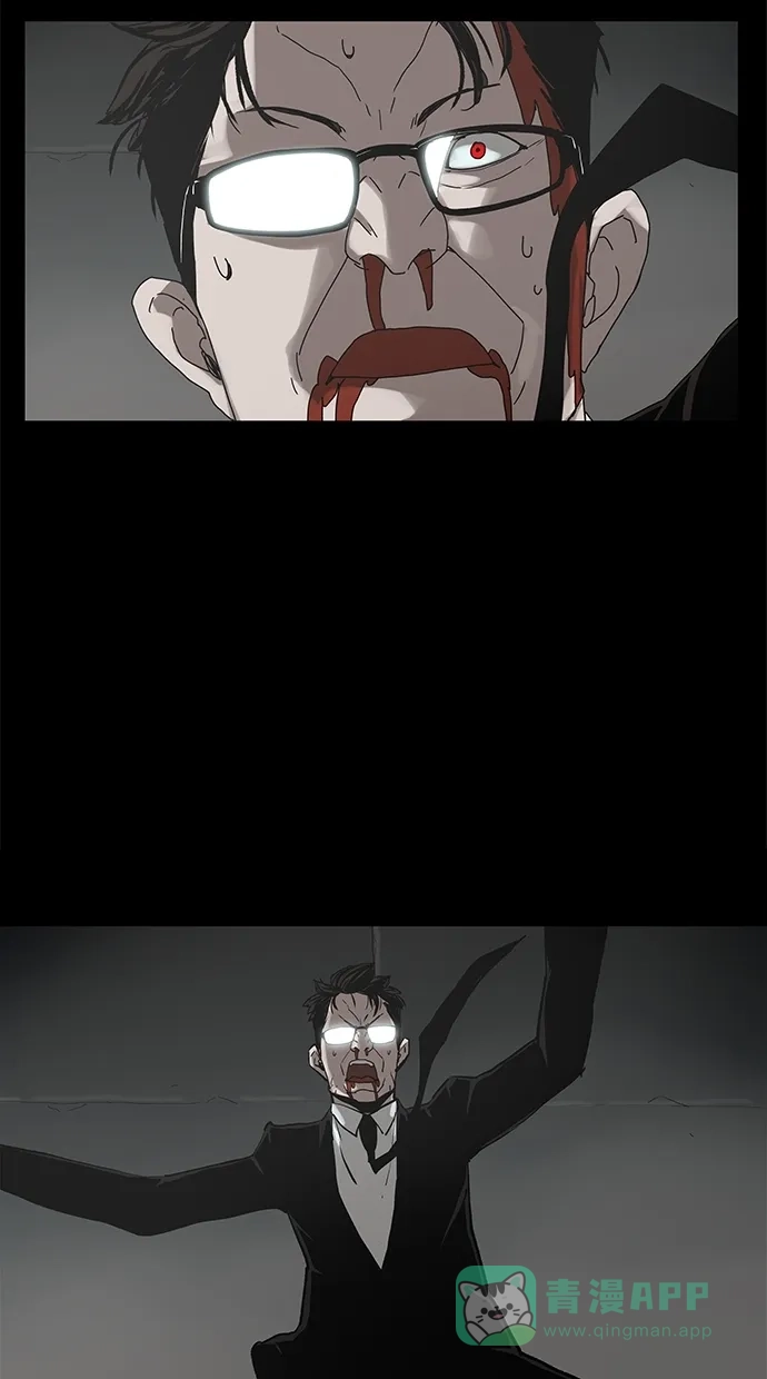 《着魔》第36话 第9页