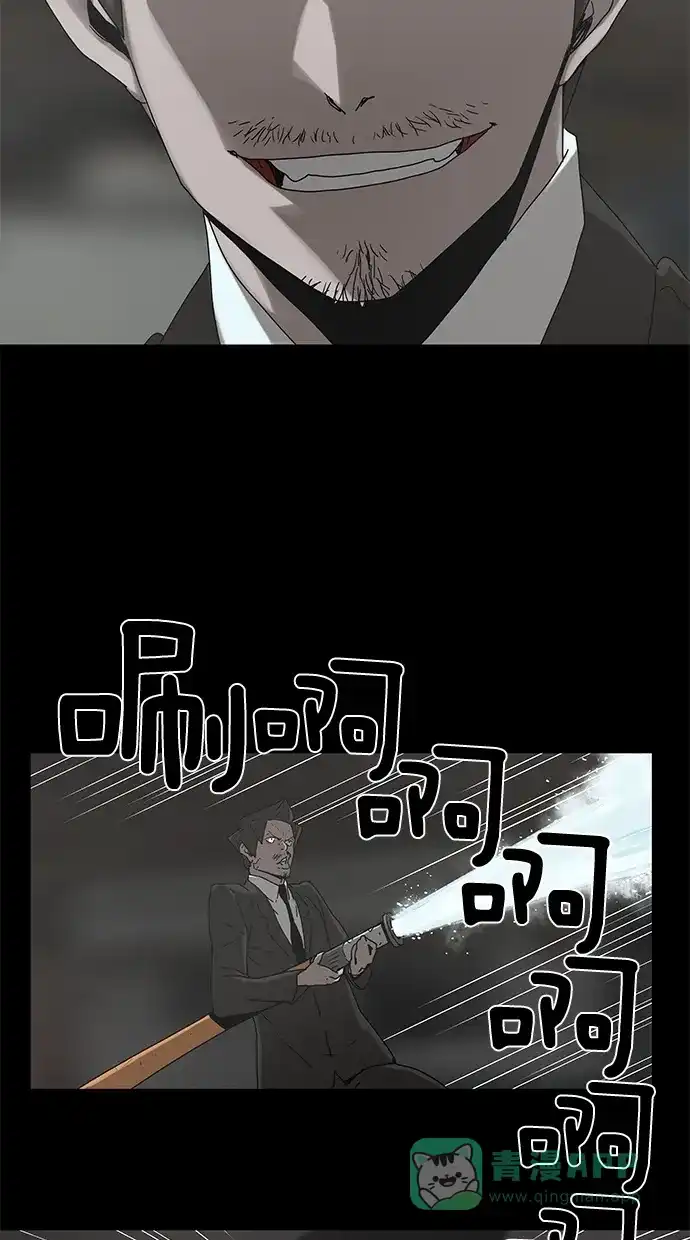 《着魔》第37话 第14页