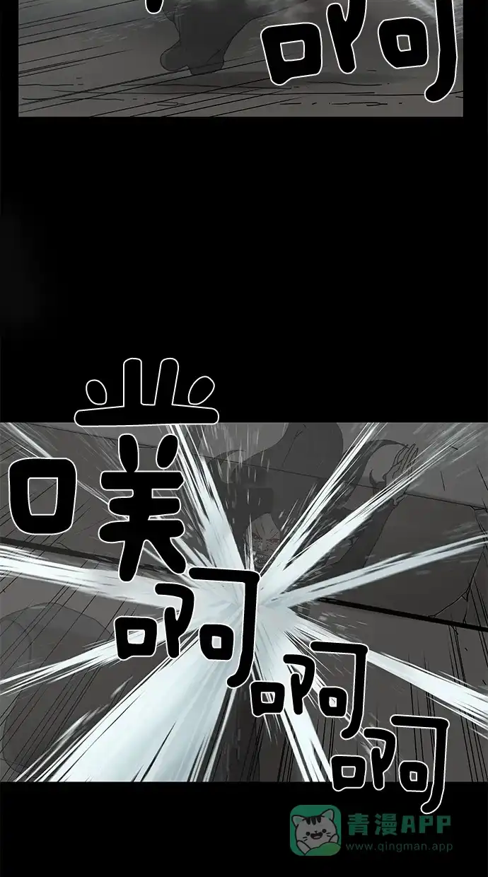 《着魔》第37话 第16页