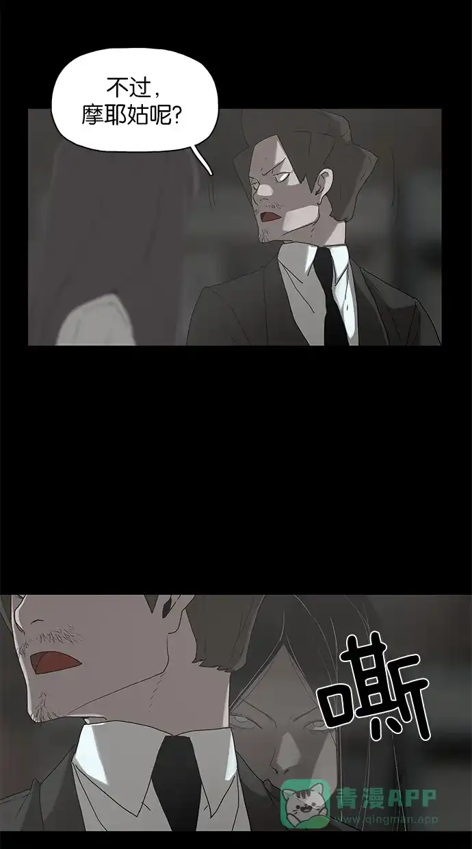 《着魔》第37话 第48页