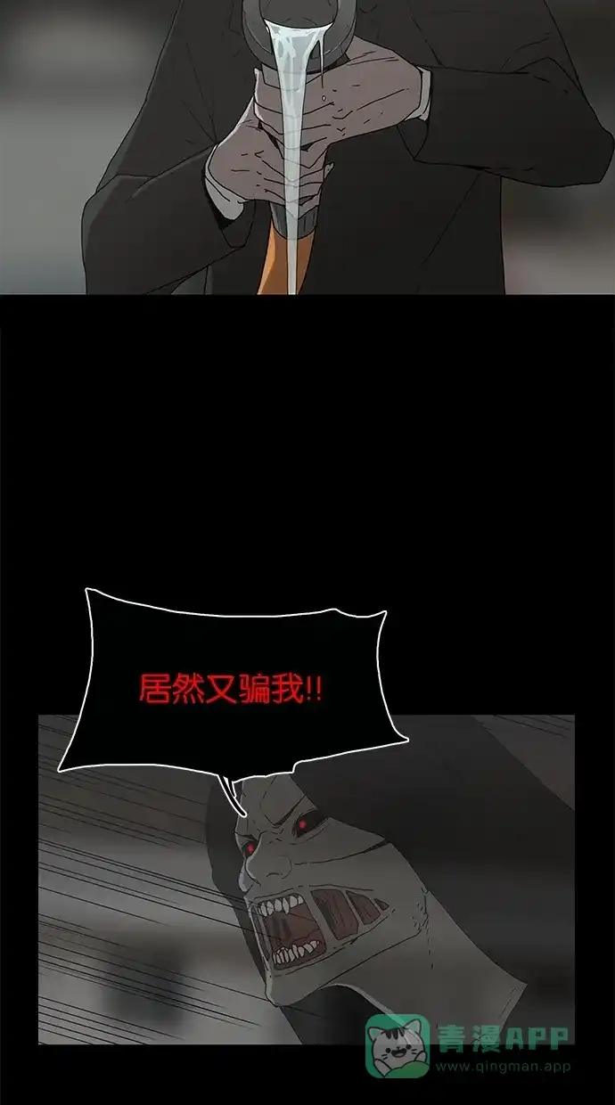 《着魔》第37话 第27页