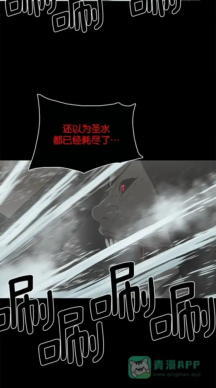 《着魔》第37话 第20页