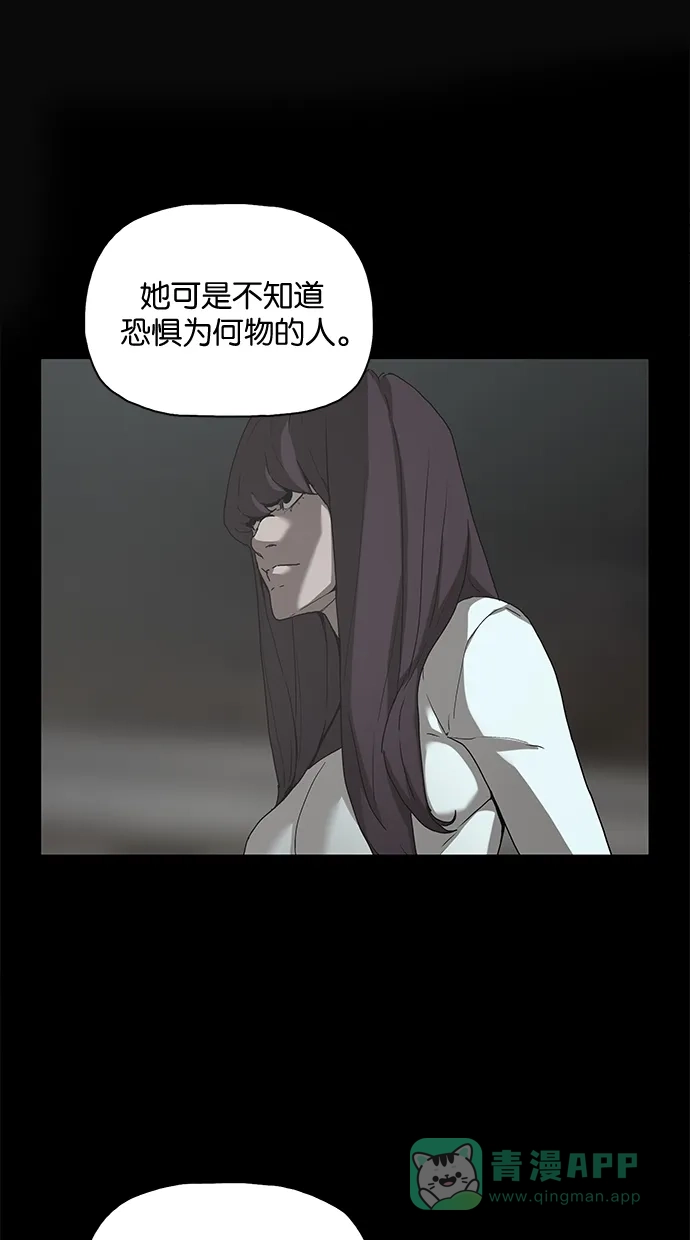 《着魔》第37话 第2页