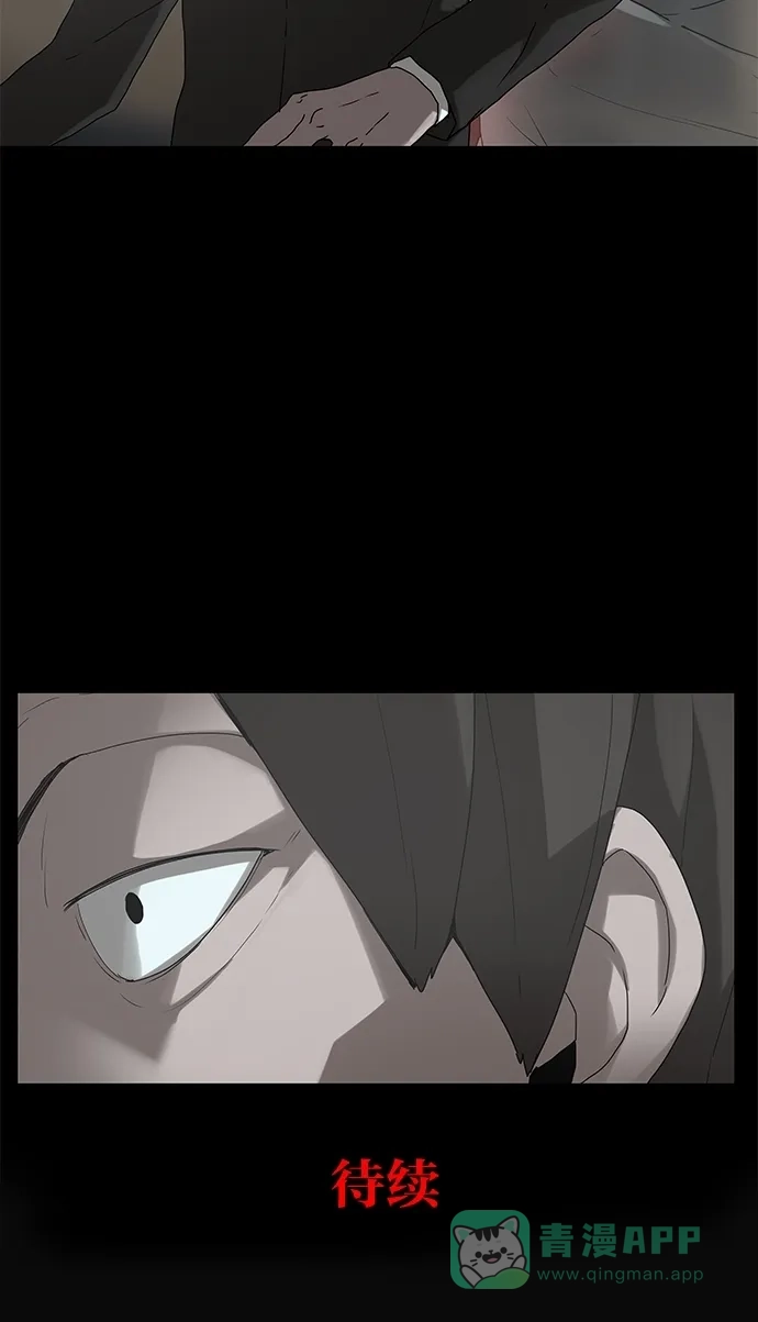 《着魔》第37话 第51页