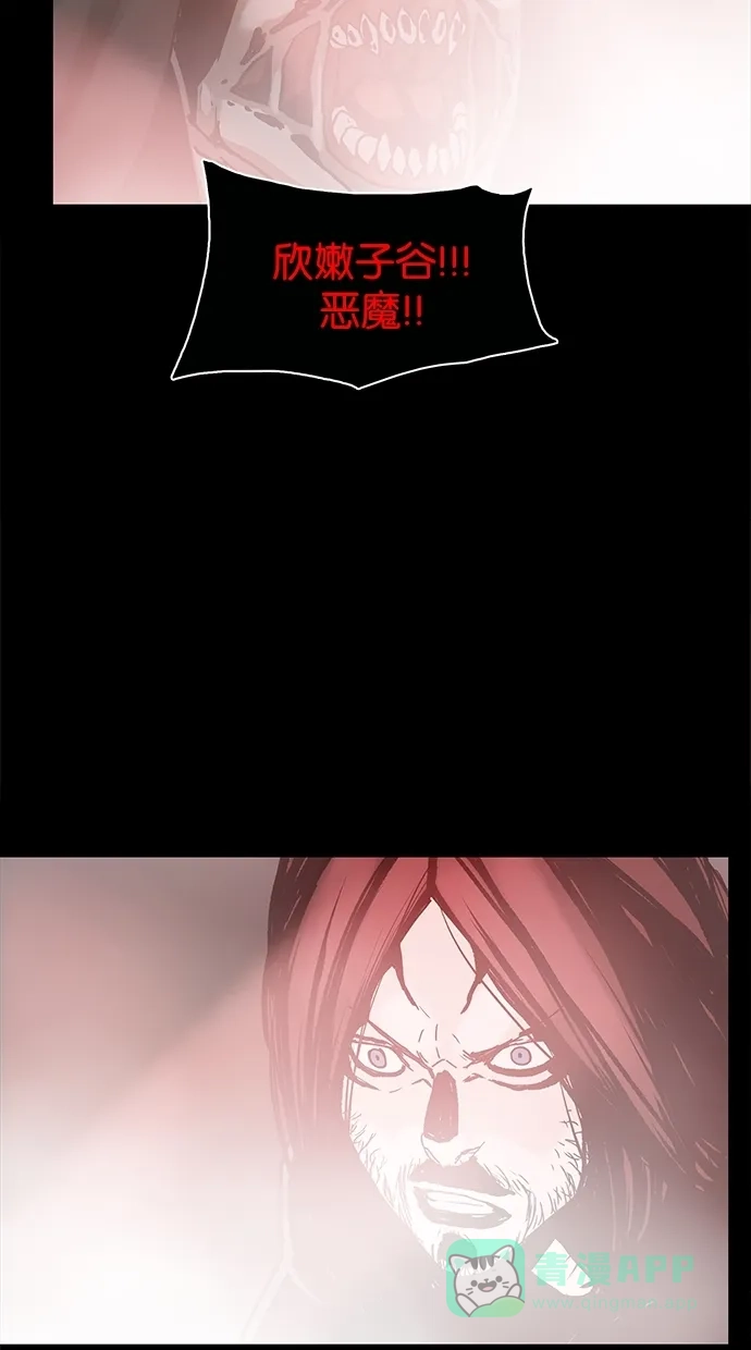 《着魔》第37话 第34页