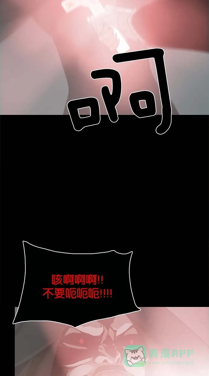 《着魔》第37话 第33页