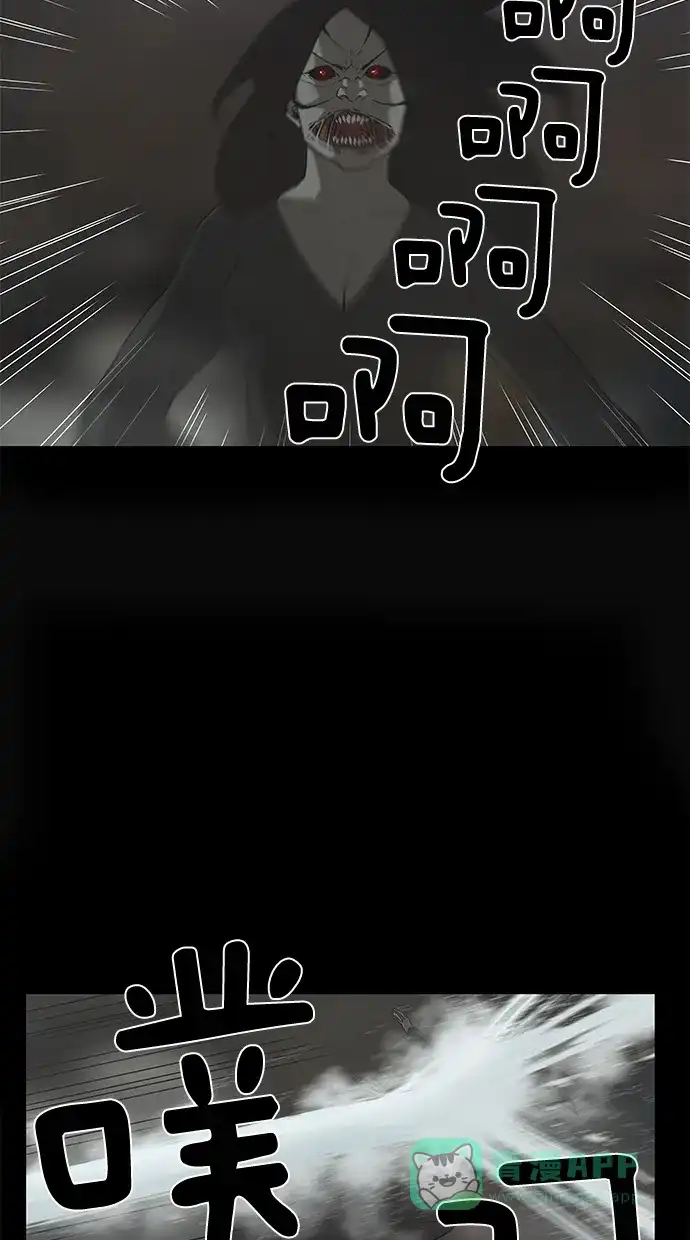 《着魔》第37话 第15页