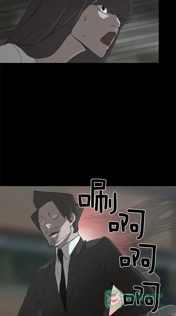《着魔》第37话 第50页