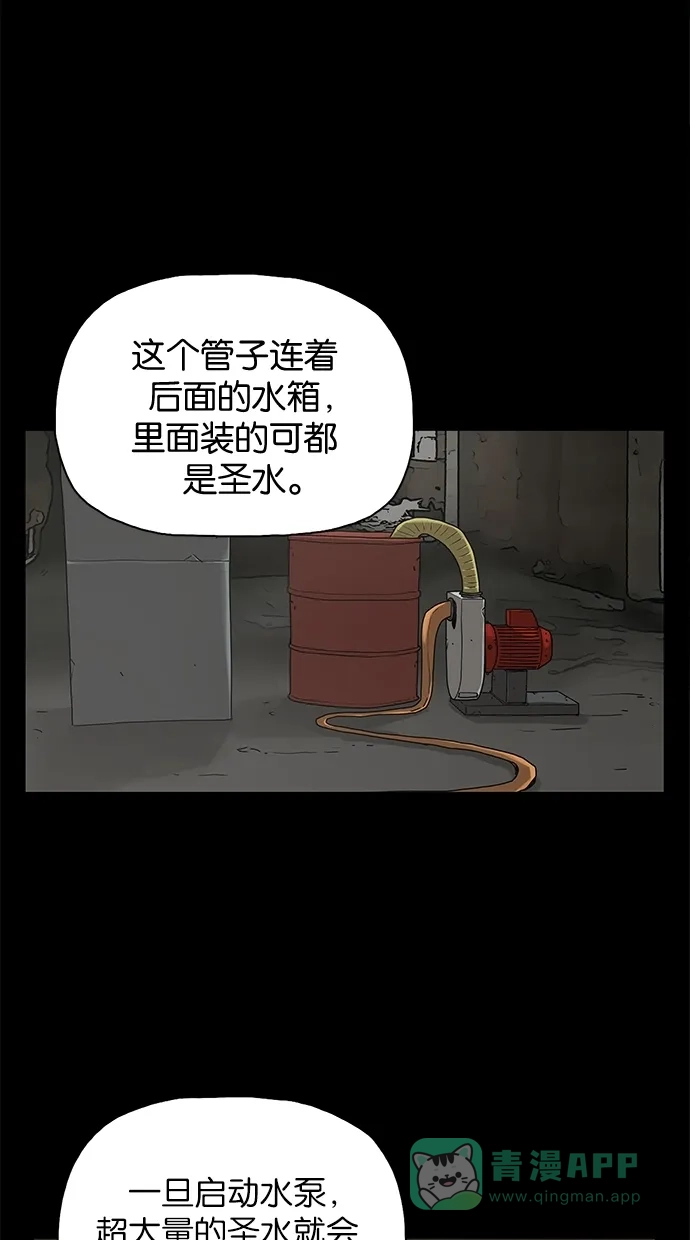 《着魔》第37话 第10页