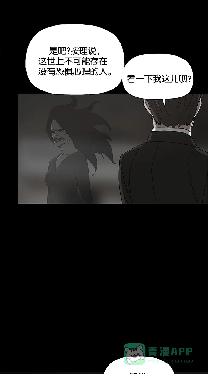 《着魔》第37话 第6页