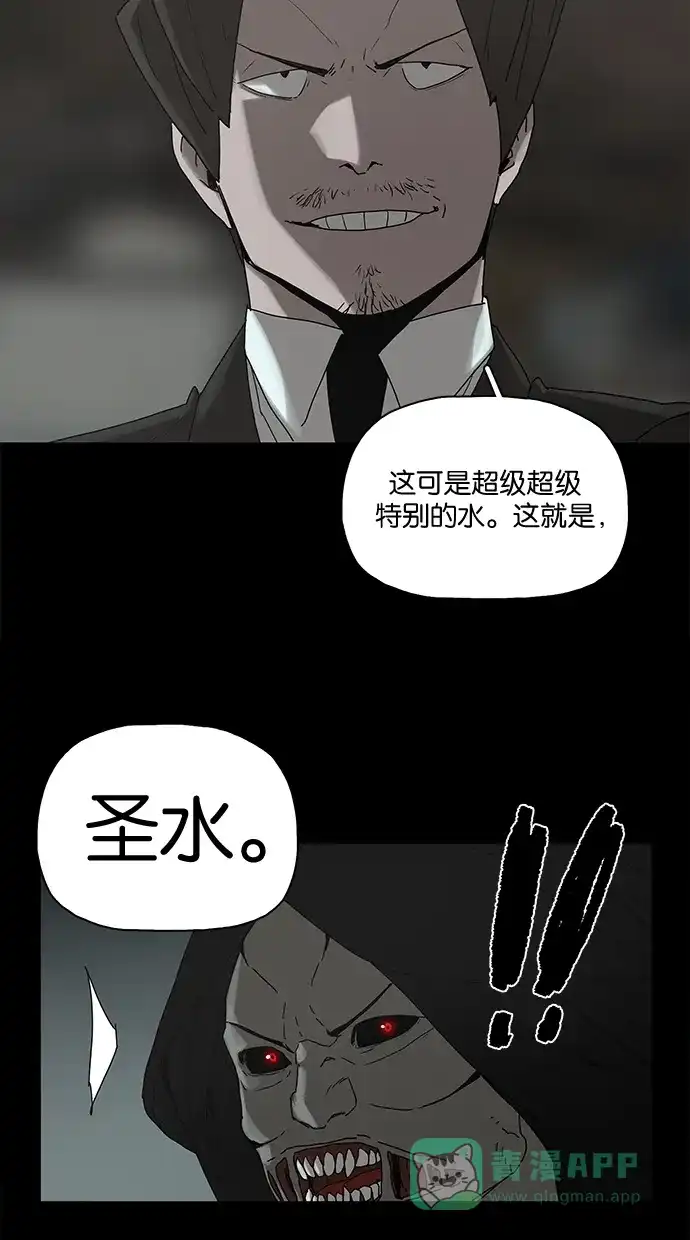 《着魔》第37话 第9页