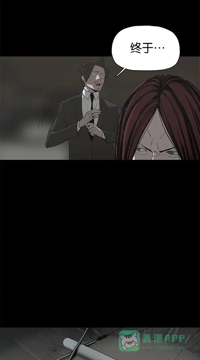 《着魔》第37话 第40页