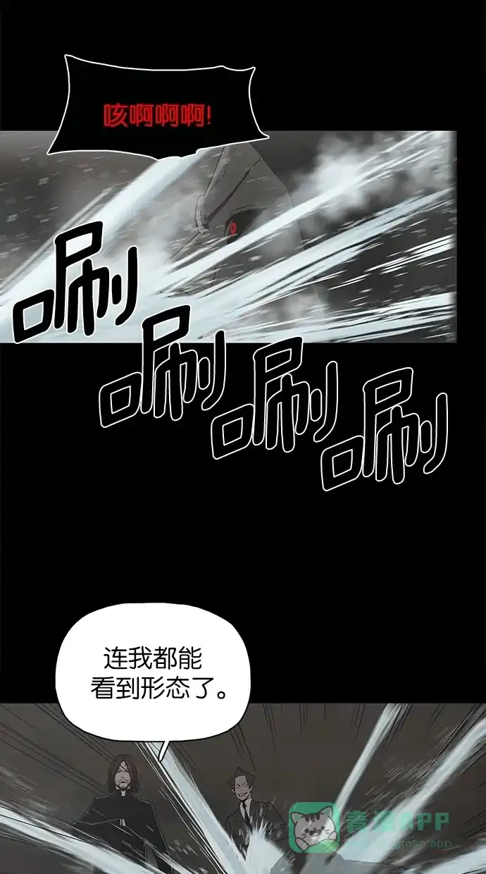 《着魔》第37话 第17页
